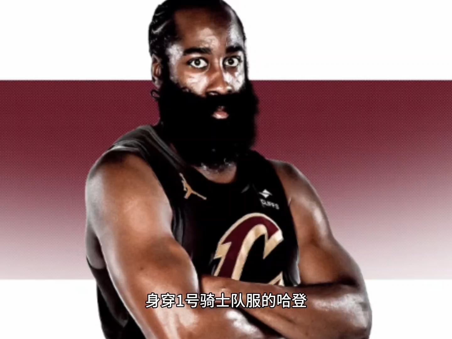 最新：哈登谁能执教11冠王的简单介绍