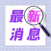 最新:维尼修斯连办7站大赛的简单介绍 最新:维尼修斯连办7站大赛的简单介绍